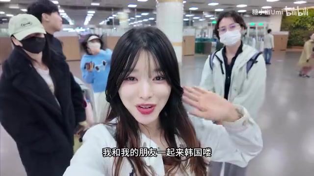 九游会j9官网真人游戏第一品牌韩囧😀糖小幽更新VLOG：与小伞夫妻、骆歆、柴西的韩国之旅