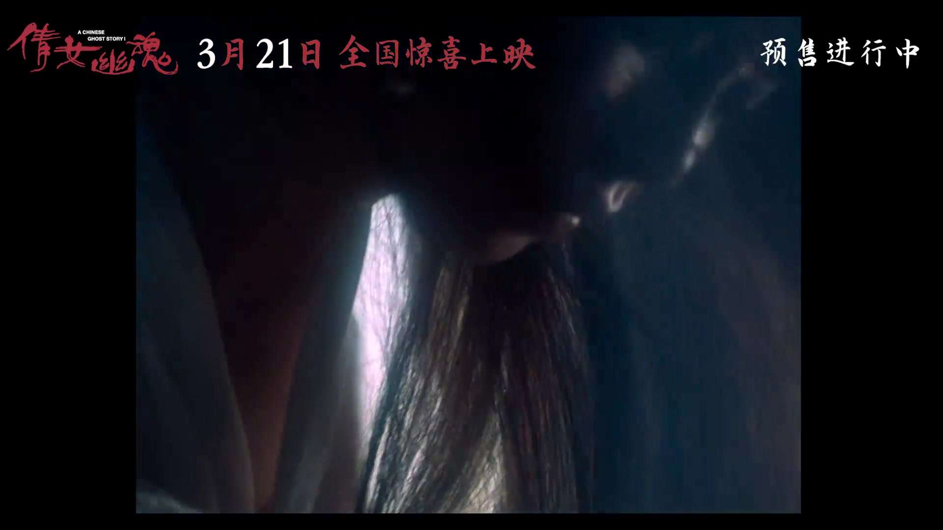 j9九游会老哥俱乐部交流由张国荣、王祖贤主演的电影《倩女幽魂》4K修复版将于3月21日重映