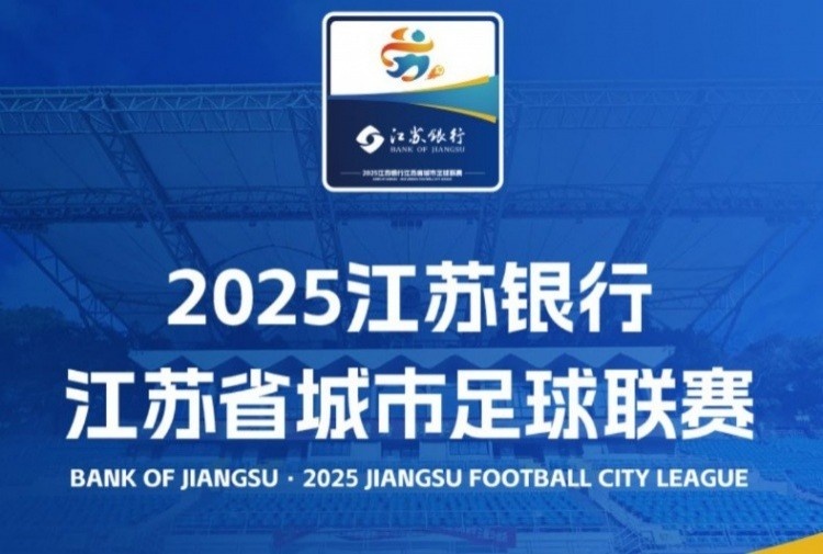 j9九游真人游戏第一平台圈内人士：苏超热度都是足球以外的，很多梗久而久之会没有新鲜感