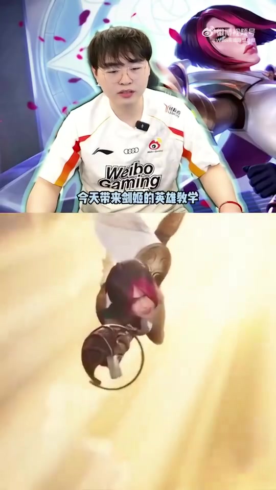 九游会j9官网真人游戏第一品牌WBG峡谷小课堂：首席名师Breathe带来剑姬对战技巧tip分享