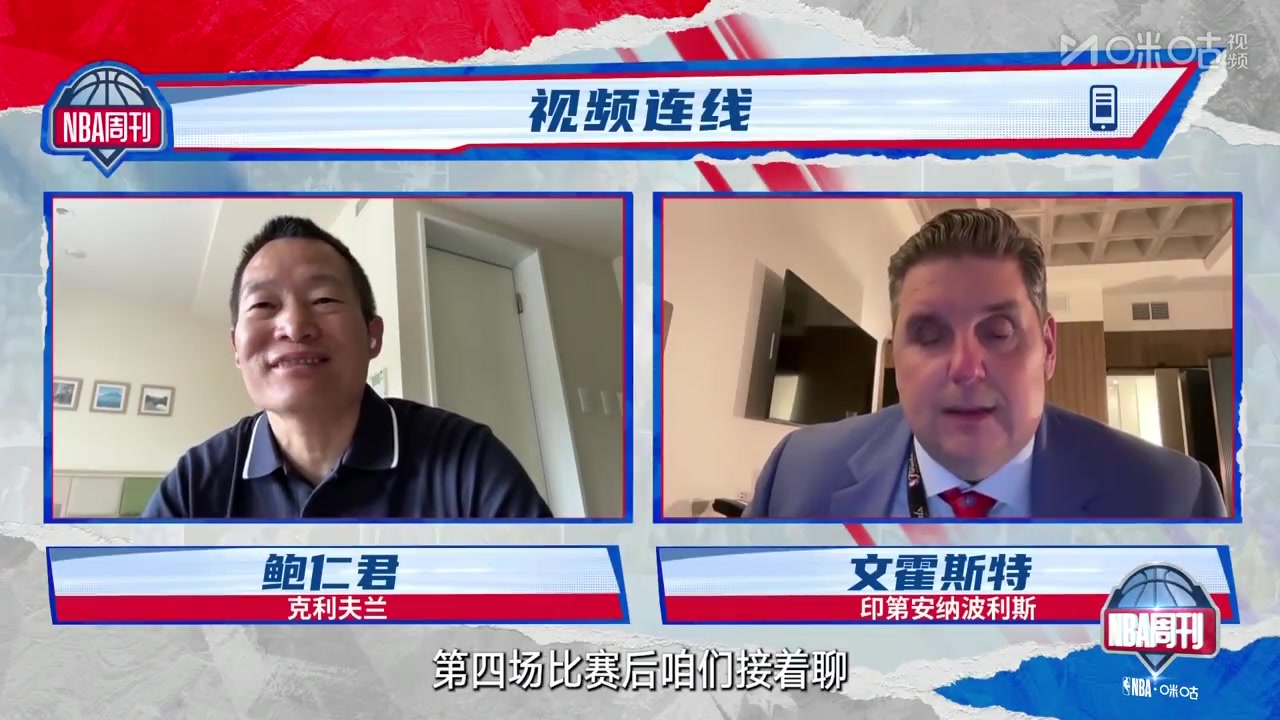 j9九游会老哥俱乐部交流文胖：总决赛G4一定会打得很激烈 谁拿下这场最终定会夺冠！